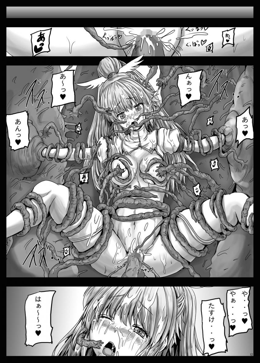 触手モンスターに囲まれ拘束されてしまったナナリー。全身を触手で犯されてしまう。 <> 013