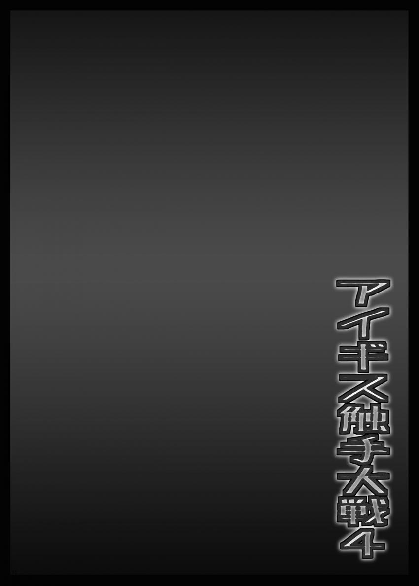 触手モンスターに囲まれ拘束されてしまったナナリー。全身を触手で犯されてしまう。 <> 014