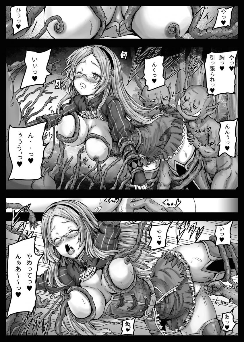 触手モンスターに囲まれ拘束されてしまったナナリー。全身を触手で犯されてしまう。 <> 016
