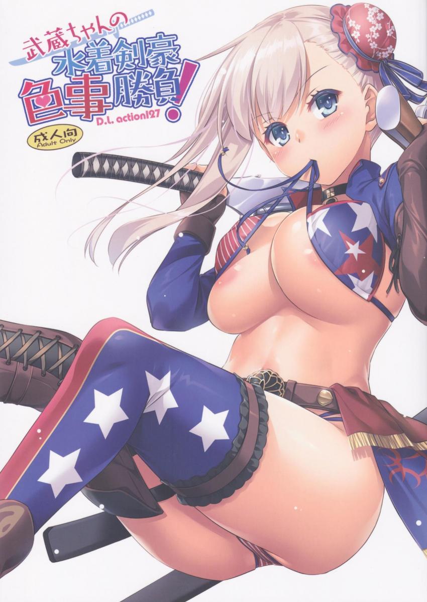 ショタコン武蔵ちゃんがショタマスターにキュンキュンしてベッドに押し倒す！短小チンポを積極的に攻めて騎乗位中出しセックス！ <> 1