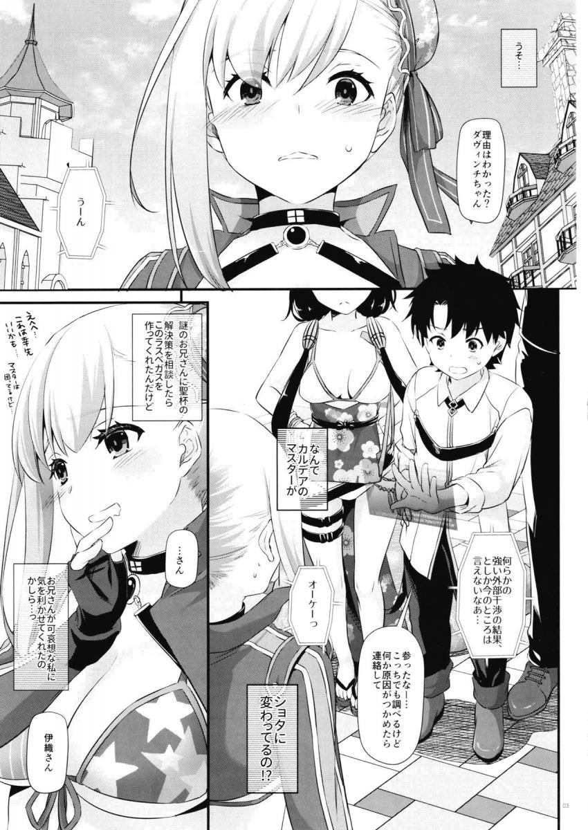 ショタコン武蔵ちゃんがショタマスターにキュンキュンしてベッドに押し倒す！短小チンポを積極的に攻めて騎乗位中出しセックス！ <> 002