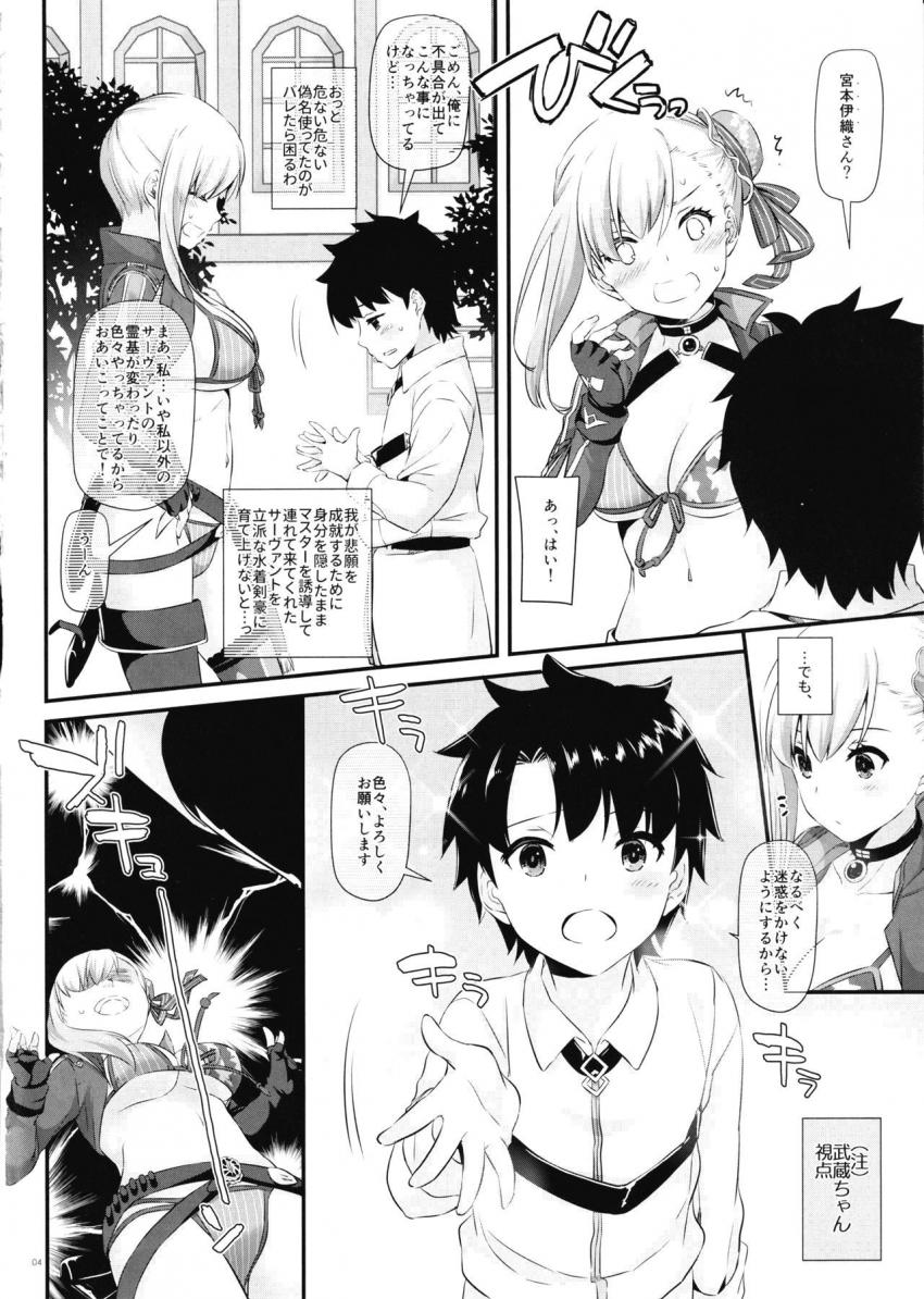 ショタコン武蔵ちゃんがショタマスターにキュンキュンしてベッドに押し倒す！短小チンポを積極的に攻めて騎乗位中出しセックス！ <> 003