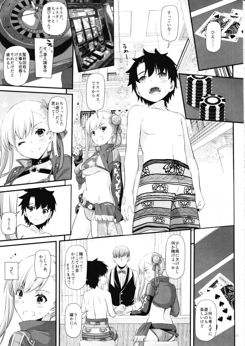 ショタコン武蔵ちゃんがショタマスターにキュンキュンしてベッドに押し倒す！短小チンポを積極的に攻めて騎乗位中出しセックス！ <> 006