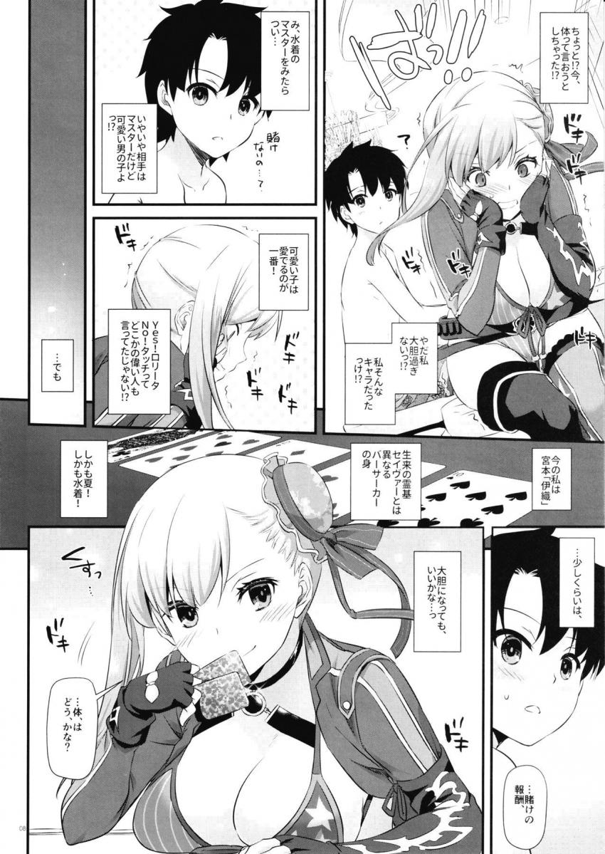ショタコン武蔵ちゃんがショタマスターにキュンキュンしてベッドに押し倒す！短小チンポを積極的に攻めて騎乗位中出しセックス！ <> 007