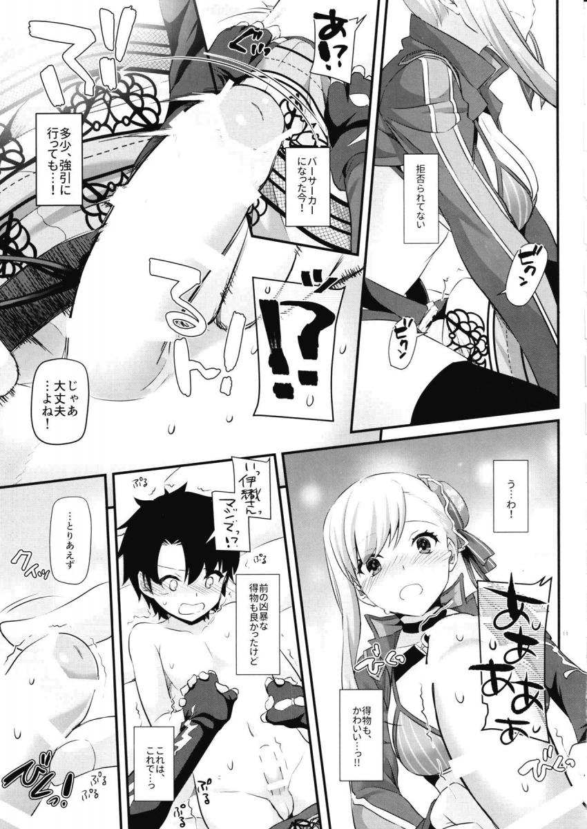 ショタコン武蔵ちゃんがショタマスターにキュンキュンしてベッドに押し倒す！短小チンポを積極的に攻めて騎乗位中出しセックス！ <> 010