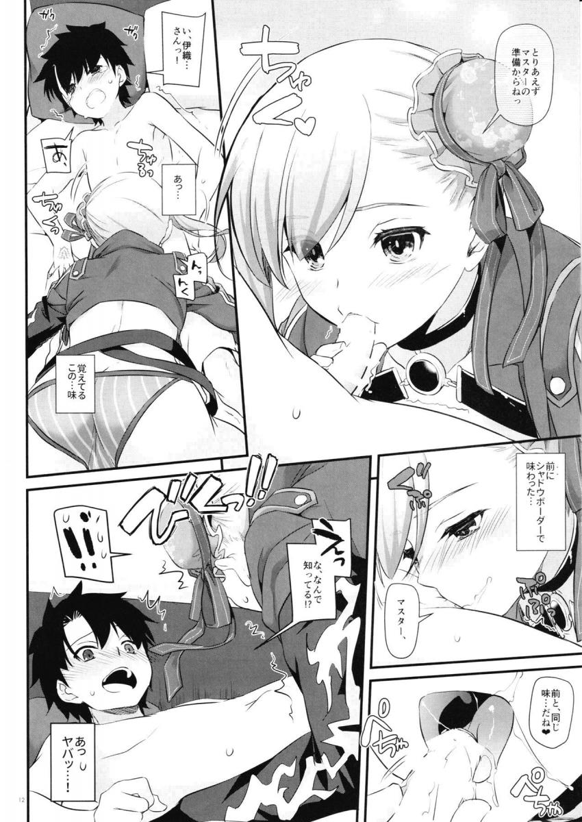 ショタコン武蔵ちゃんがショタマスターにキュンキュンしてベッドに押し倒す！短小チンポを積極的に攻めて騎乗位中出しセックス！ <> 011