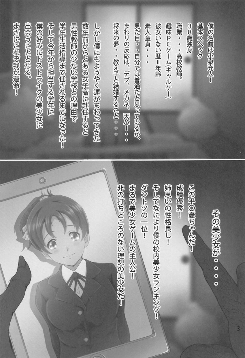 DQNキモキモ教師のターゲットにされてしまった平沢憂ちゃん。フェイク動画で脅されて処女マンコにおちんぽ突っ込まれちゃう！孕ませ汁大量射精されてキモ教師の子供妊娠しちゃう可哀想な憂ちゃん。 <> 002