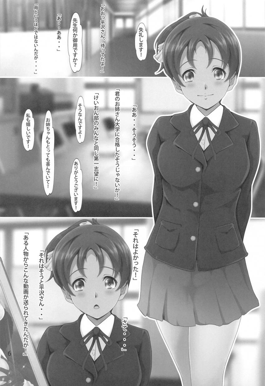 DQNキモキモ教師のターゲットにされてしまった平沢憂ちゃん。フェイク動画で脅されて処女マンコにおちんぽ突っ込まれちゃう！孕ませ汁大量射精されてキモ教師の子供妊娠しちゃう可哀想な憂ちゃん。 <> 005