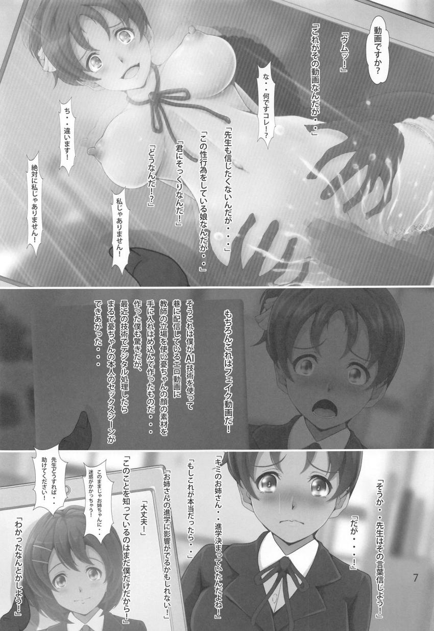 DQNキモキモ教師のターゲットにされてしまった平沢憂ちゃん。フェイク動画で脅されて処女マンコにおちんぽ突っ込まれちゃう！孕ませ汁大量射精されてキモ教師の子供妊娠しちゃう可哀想な憂ちゃん。 <> 006