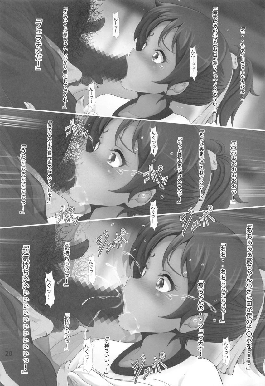 DQNキモキモ教師のターゲットにされてしまった平沢憂ちゃん。フェイク動画で脅されて処女マンコにおちんぽ突っ込まれちゃう！孕ませ汁大量射精されてキモ教師の子供妊娠しちゃう可哀想な憂ちゃん。 <> 019