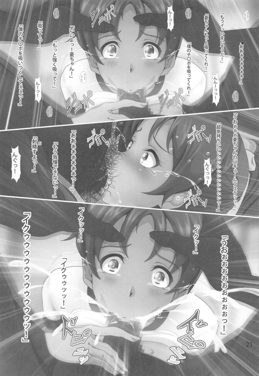 DQNキモキモ教師のターゲットにされてしまった平沢憂ちゃん。フェイク動画で脅されて処女マンコにおちんぽ突っ込まれちゃう！孕ませ汁大量射精されてキモ教師の子供妊娠しちゃう可哀想な憂ちゃん。 <> 020