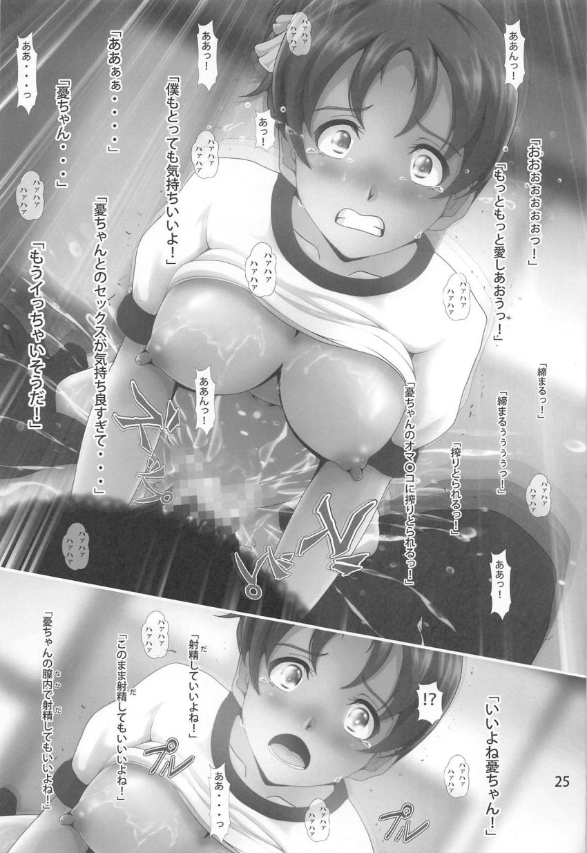 DQNキモキモ教師のターゲットにされてしまった平沢憂ちゃん。フェイク動画で脅されて処女マンコにおちんぽ突っ込まれちゃう！孕ませ汁大量射精されてキモ教師の子供妊娠しちゃう可哀想な憂ちゃん。 <> 024