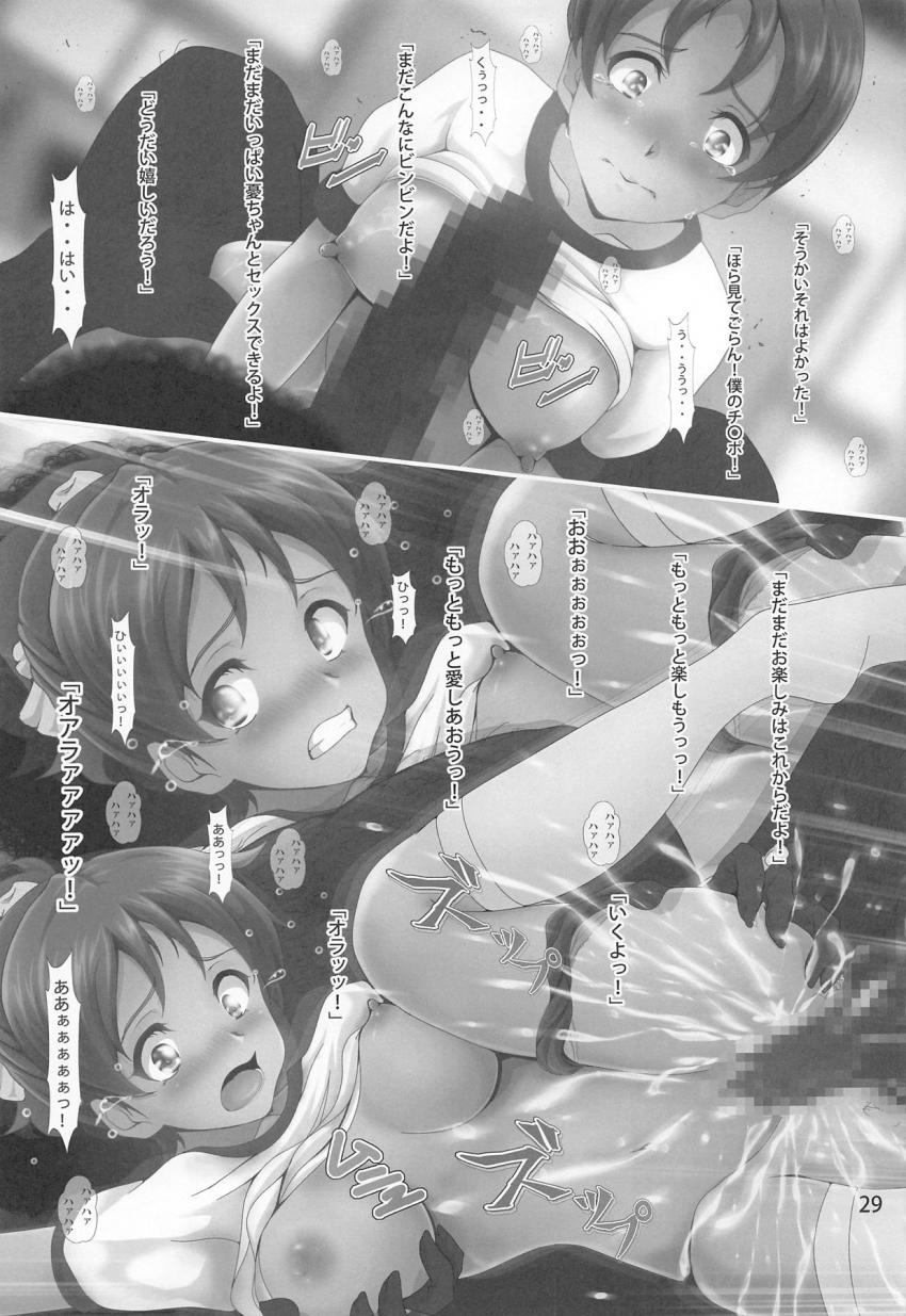 DQNキモキモ教師のターゲットにされてしまった平沢憂ちゃん。フェイク動画で脅されて処女マンコにおちんぽ突っ込まれちゃう！孕ませ汁大量射精されてキモ教師の子供妊娠しちゃう可哀想な憂ちゃん。 <> 028