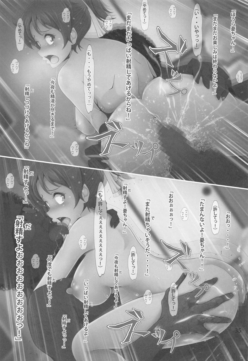 DQNキモキモ教師のターゲットにされてしまった平沢憂ちゃん。フェイク動画で脅されて処女マンコにおちんぽ突っ込まれちゃう！孕ませ汁大量射精されてキモ教師の子供妊娠しちゃう可哀想な憂ちゃん。 <> 034