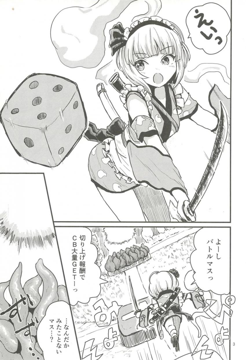 触手モンスターに催淫ガス直噴者されちゃった妖夢ちゃん。発情とろとろおまんこを快楽触手責めされてアヘアヘ連続絶頂！ぷりぷり毒みるく子宮に飲ませてアクメ子宮イキ溺れろぉ！ <> 002