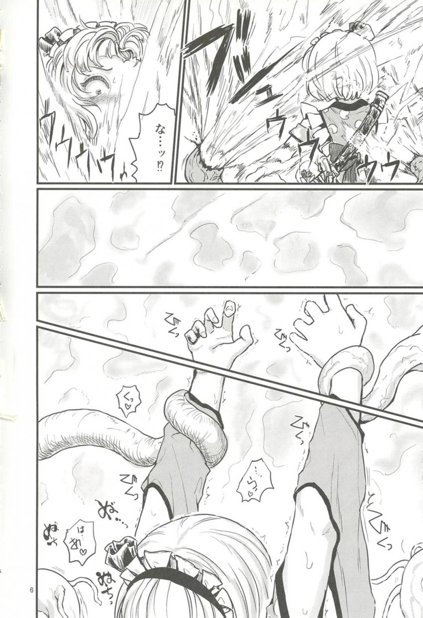 触手モンスターに催淫ガス直噴者されちゃった妖夢ちゃん。発情とろとろおまんこを快楽触手責めされてアヘアヘ連続絶頂！ぷりぷり毒みるく子宮に飲ませてアクメ子宮イキ溺れろぉ！ <> 005