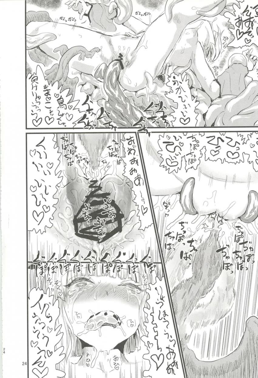 触手モンスターに催淫ガス直噴者されちゃった妖夢ちゃん。発情とろとろおまんこを快楽触手責めされてアヘアヘ連続絶頂！ぷりぷり毒みるく子宮に飲ませてアクメ子宮イキ溺れろぉ！ <> 023