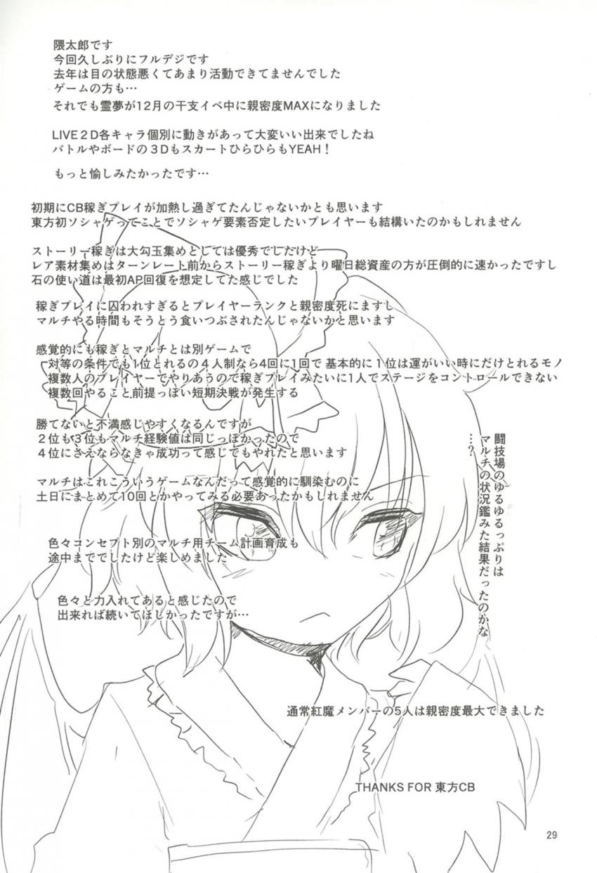触手モンスターに催淫ガス直噴者されちゃった妖夢ちゃん。発情とろとろおまんこを快楽触手責めされてアヘアヘ連続絶頂！ぷりぷり毒みるく子宮に飲ませてアクメ子宮イキ溺れろぉ！ <> 027