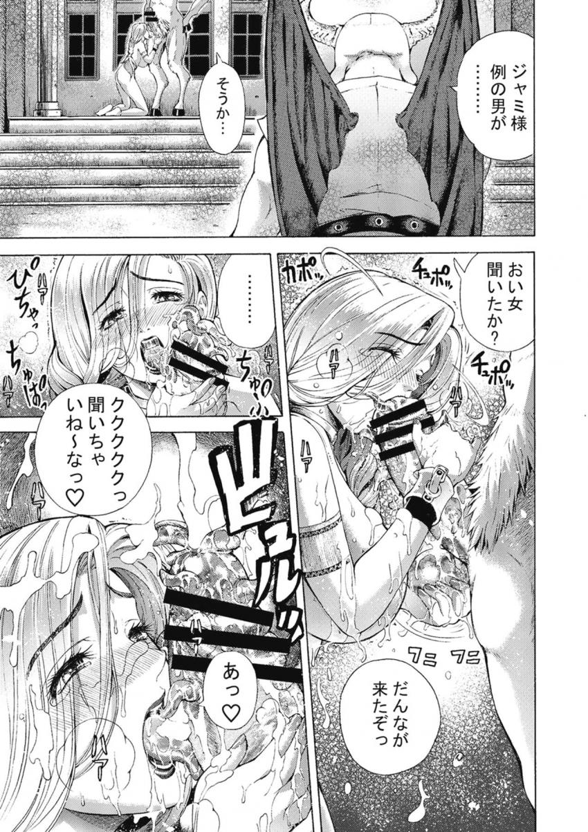 ジャミのデカすぎる異形魔族チンポで犯され完堕ちするビアンカ <> 019