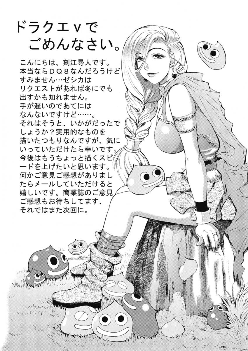 ジャミのデカすぎる異形魔族チンポで犯され完堕ちするビアンカ <> 023