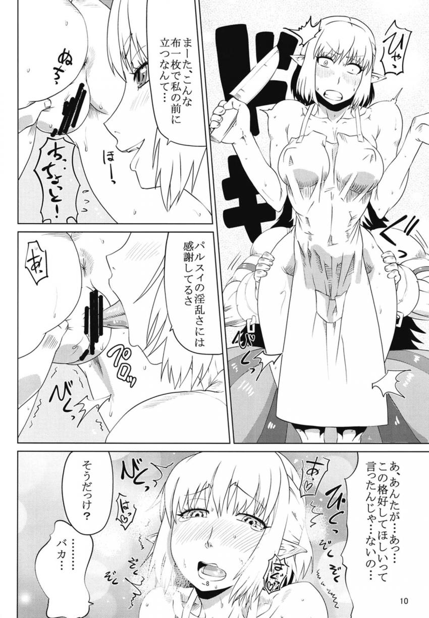 一緒に暮らしてる勇儀とパルスィが寝起きから一日中ハメまくるレズ生活 <> 009