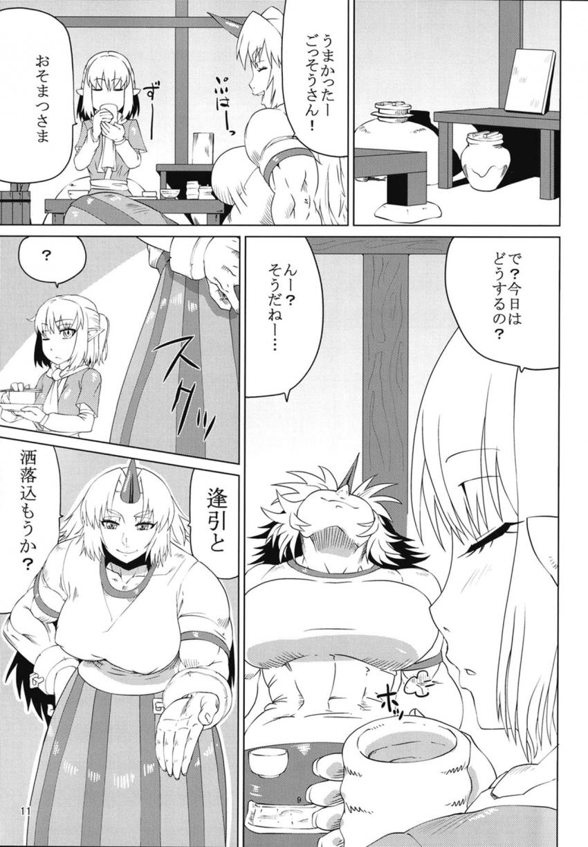 一緒に暮らしてる勇儀とパルスィが寝起きから一日中ハメまくるレズ生活 <> 010