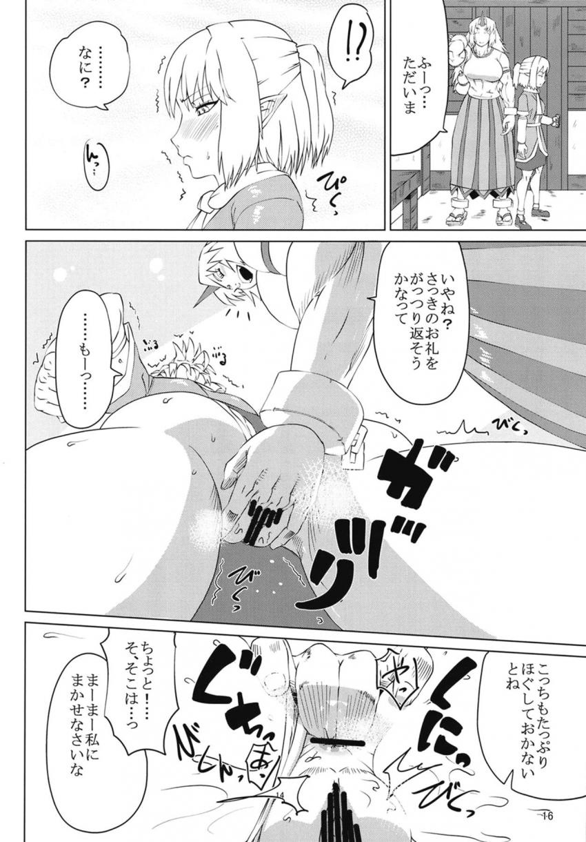 一緒に暮らしてる勇儀とパルスィが寝起きから一日中ハメまくるレズ生活 <> 015