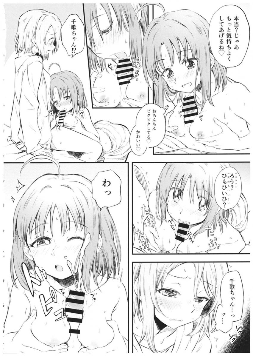 恋人同士になった幼馴染みJKの渡辺曜と高海千歌。自宅でラブラブふたなりセックス！ <> 003