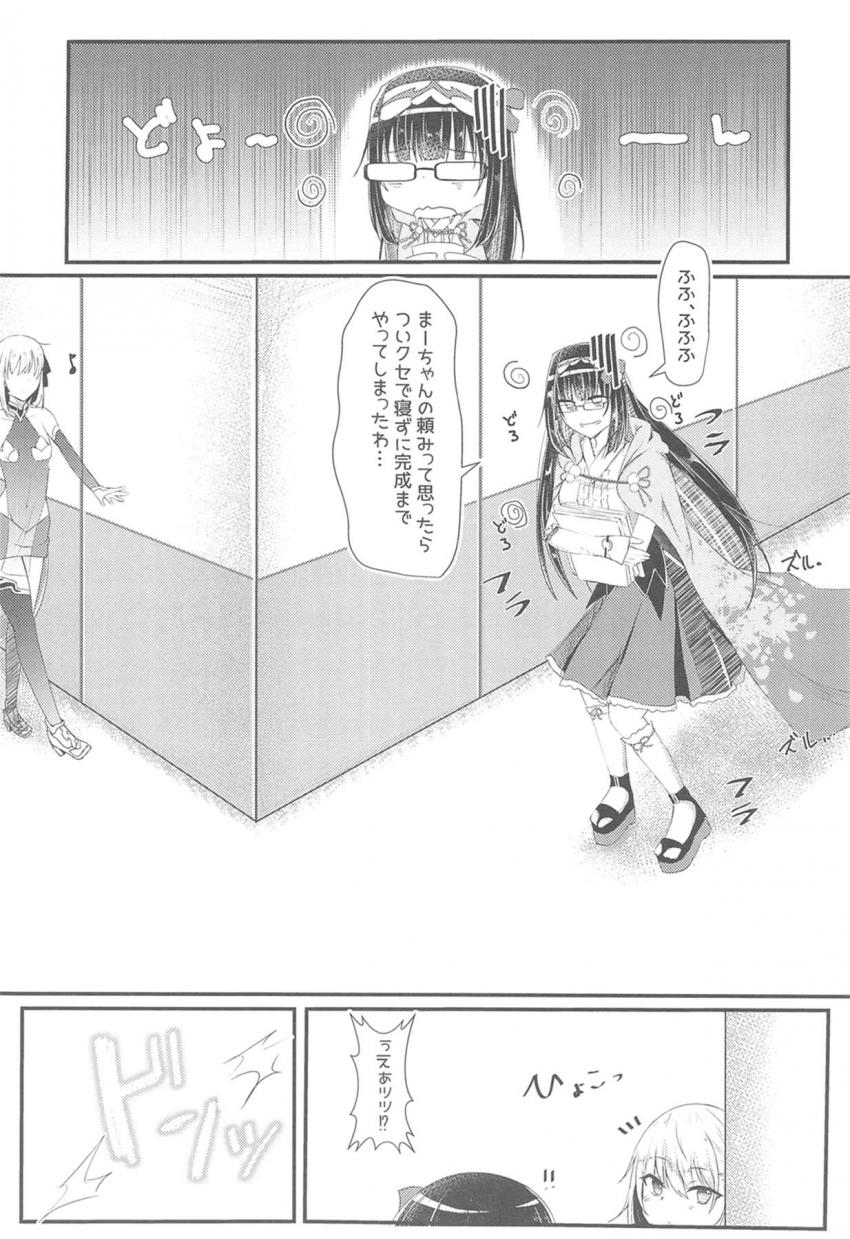 カーマちゃんのどの容姿も好きで捨てがたい…。それなら全部の容姿のカーマちゃんとヤッちゃおう！どのカーマちゃんもねっとりドスケベで素晴らしい！ <> 003