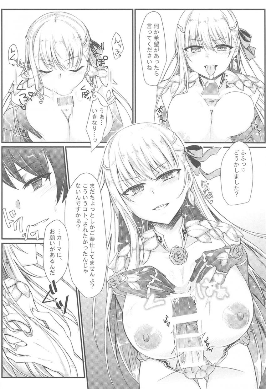 カーマちゃんのどの容姿も好きで捨てがたい…。それなら全部の容姿のカーマちゃんとヤッちゃおう！どのカーマちゃんもねっとりドスケベで素晴らしい！ <> 007