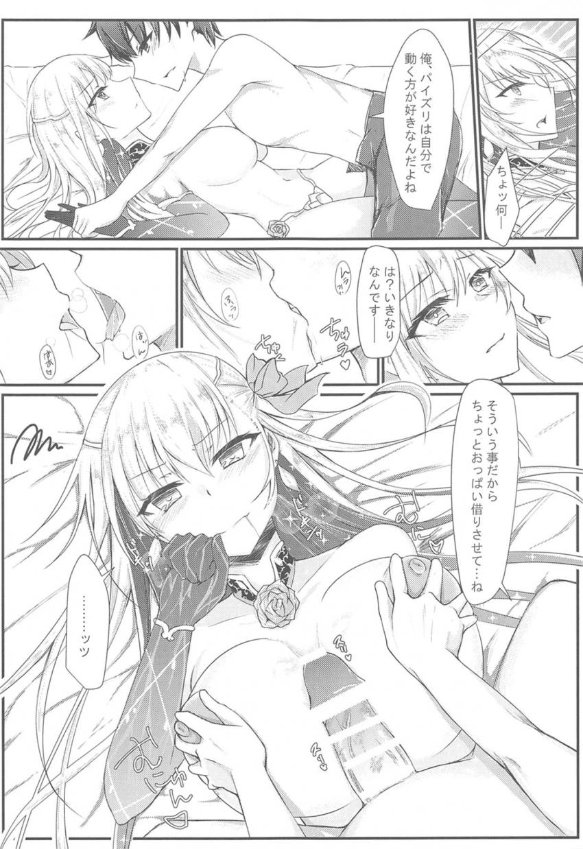 カーマちゃんのどの容姿も好きで捨てがたい…。それなら全部の容姿のカーマちゃんとヤッちゃおう！どのカーマちゃんもねっとりドスケベで素晴らしい！ <> 008