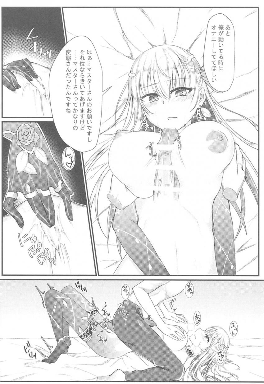 カーマちゃんのどの容姿も好きで捨てがたい…。それなら全部の容姿のカーマちゃんとヤッちゃおう！どのカーマちゃんもねっとりドスケベで素晴らしい！ <> 009