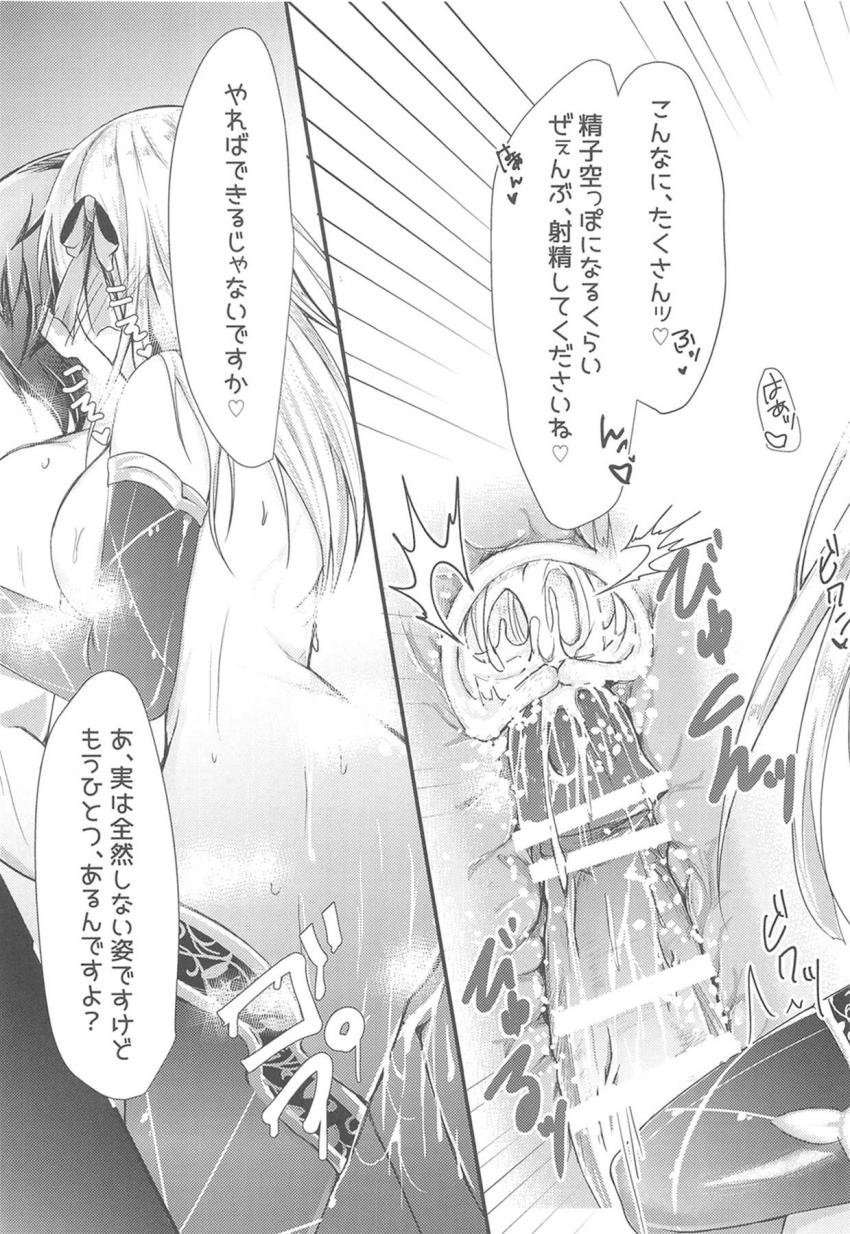 カーマちゃんのどの容姿も好きで捨てがたい…。それなら全部の容姿のカーマちゃんとヤッちゃおう！どのカーマちゃんもねっとりドスケベで素晴らしい！ <> 022
