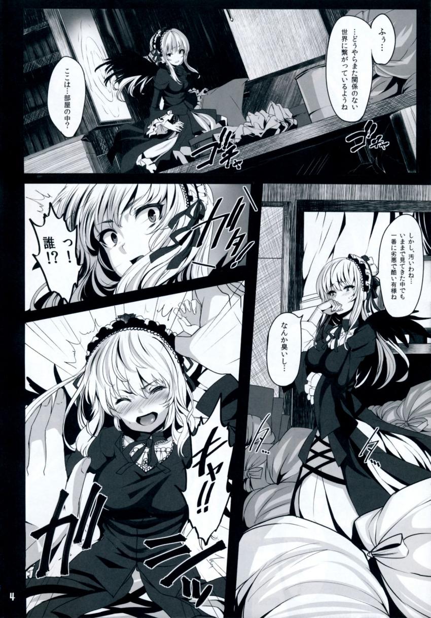 水銀燈がオナホレイプされてゲロ吐いちゃう！ <> 003