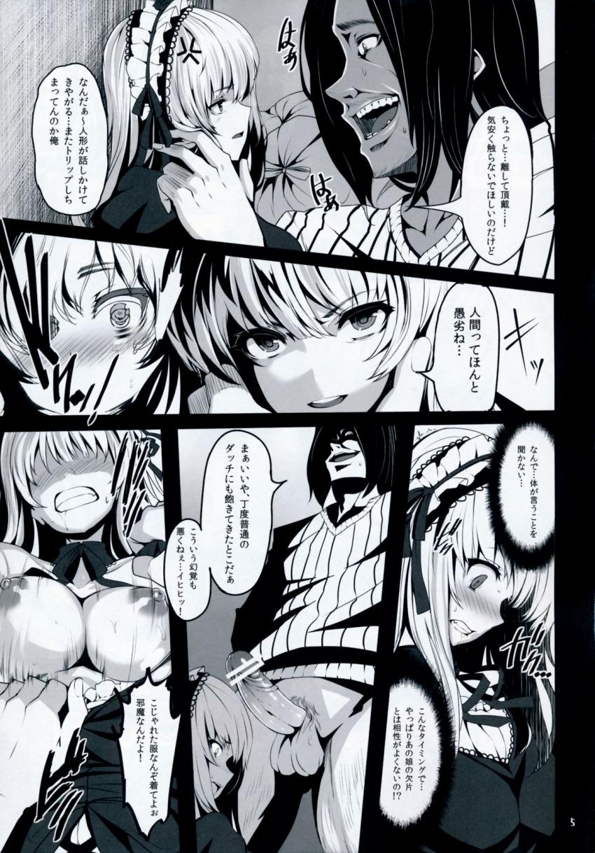 水銀燈がオナホレイプされてゲロ吐いちゃう！ <> 004