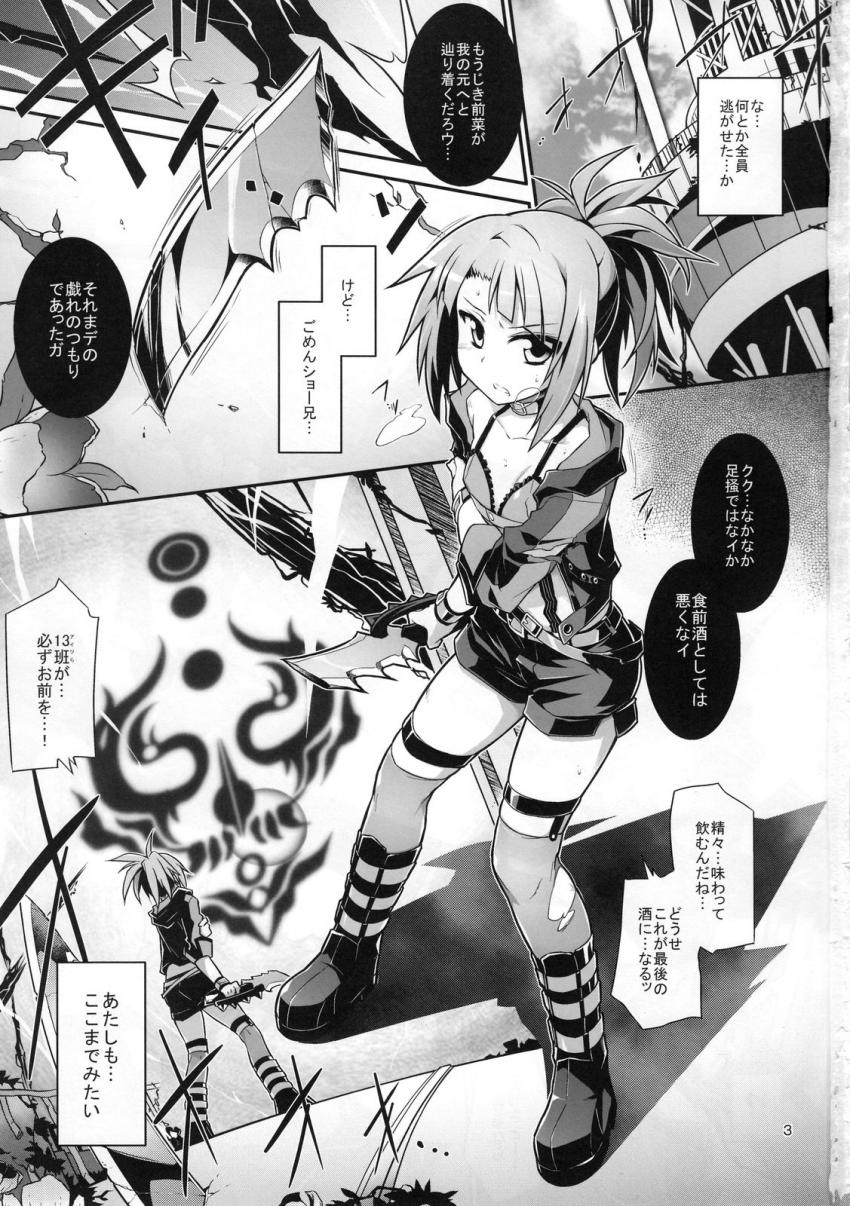敵に拘束され敏感ボディに改造されたイズミは快楽凌辱でイキ狂う！ <> 004