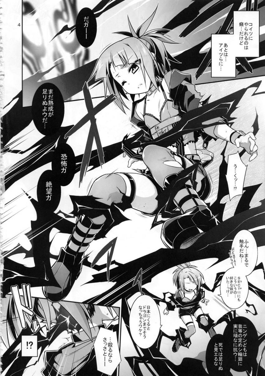 敵に拘束され敏感ボディに改造されたイズミは快楽凌辱でイキ狂う！ <> 005
