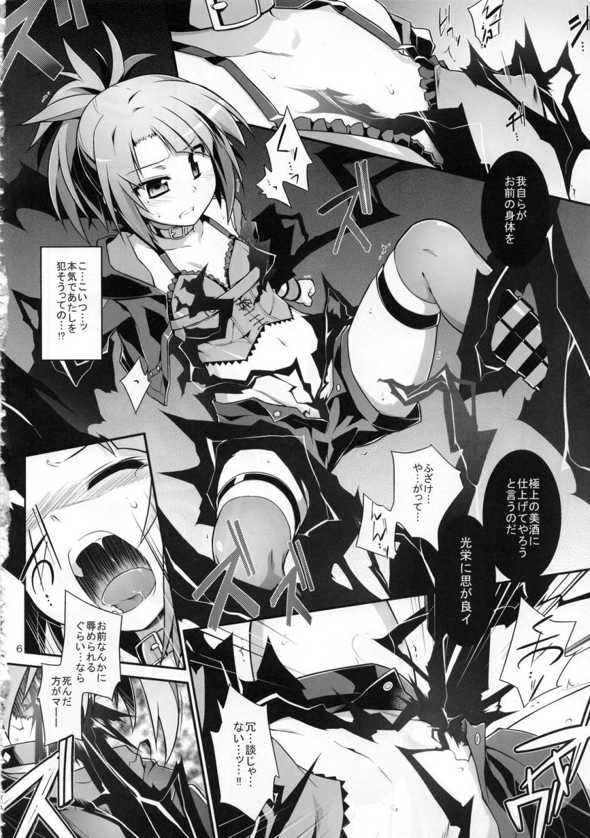 敵に拘束され敏感ボディに改造されたイズミは快楽凌辱でイキ狂う！ <> 007