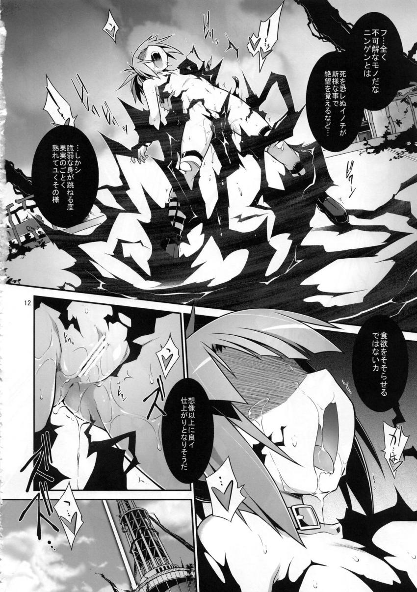 敵に拘束され敏感ボディに改造されたイズミは快楽凌辱でイキ狂う！ <> 013