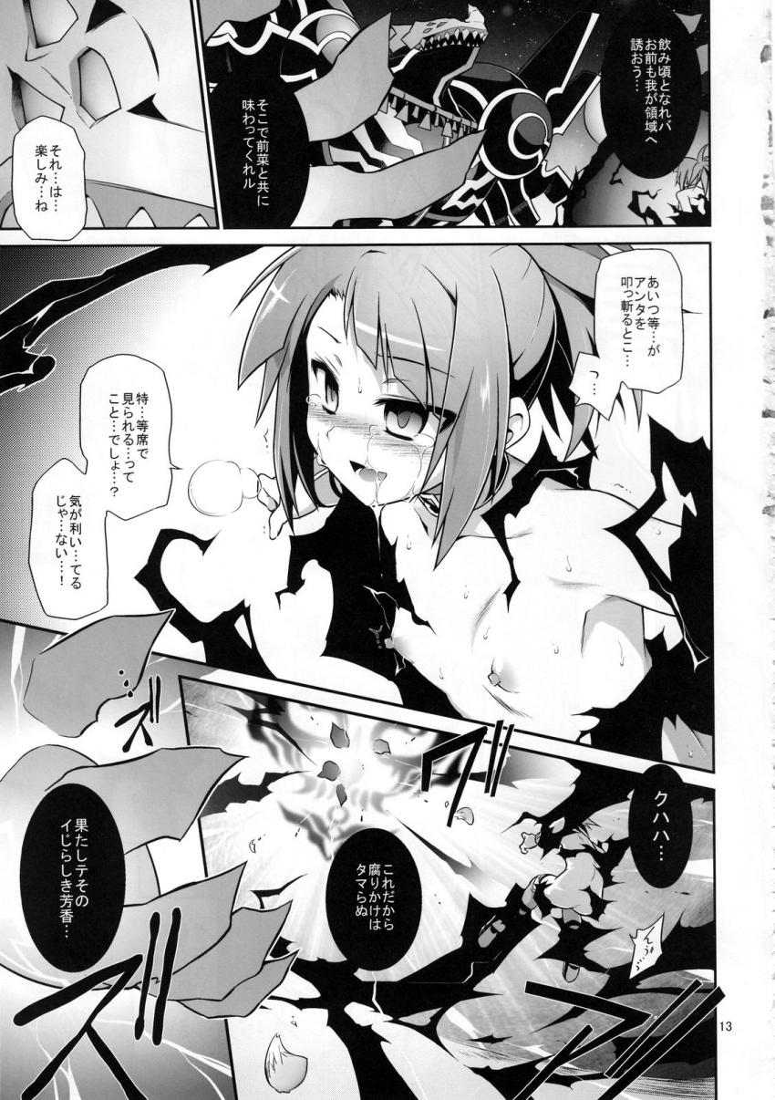敵に拘束され敏感ボディに改造されたイズミは快楽凌辱でイキ狂う！ <> 014