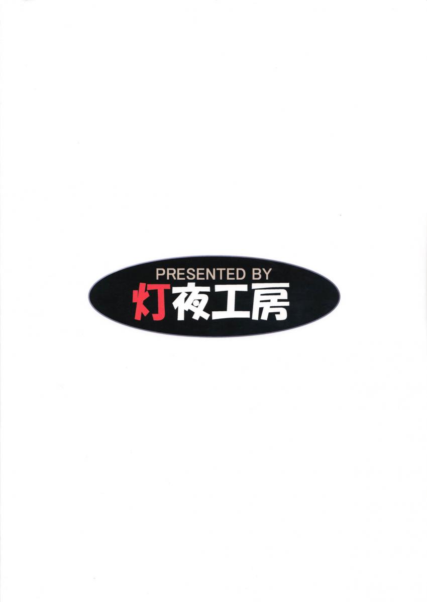 敵に拘束され敏感ボディに改造されたイズミは快楽凌辱でイキ狂う！ <> 025