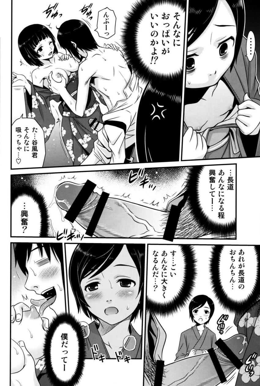 シドニアのエロギャグ本！小林艦長をチェンジし続け、イザナ・星白と3P中出しセックス！ <> 017
