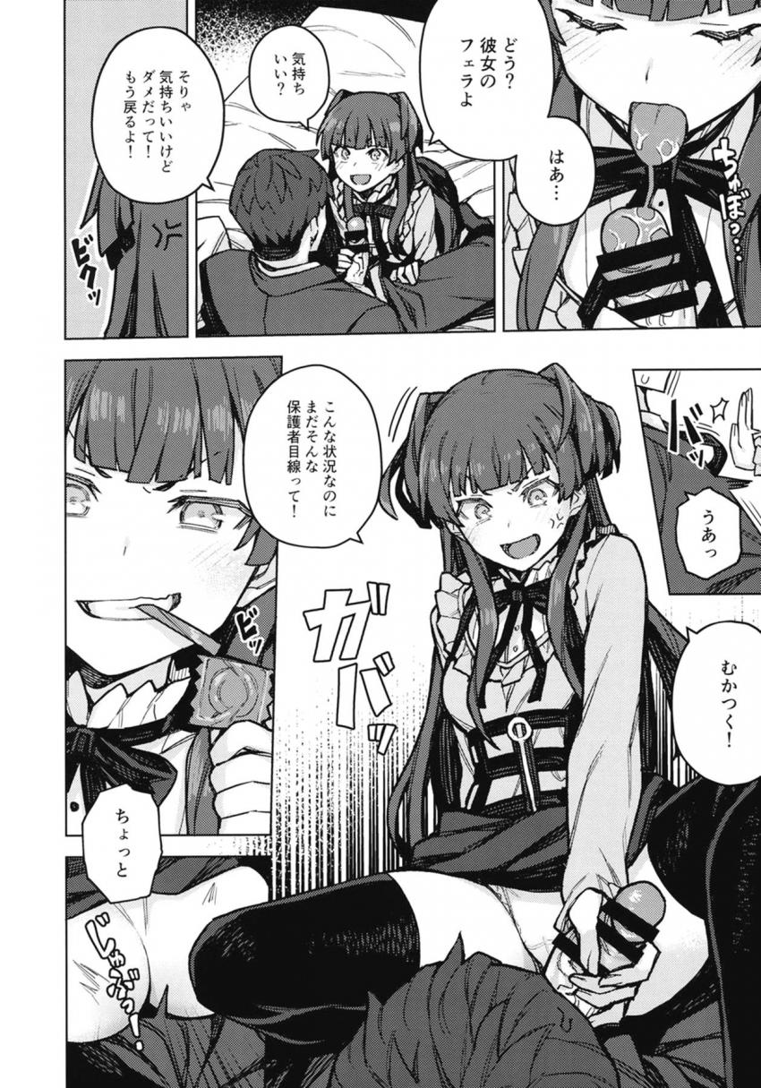 あさひのタレコミでレンタル彼女をしていた冬優子を説得しに来たプロデューサー。ホテルに入り流れでセックスすることに。 <> 007
