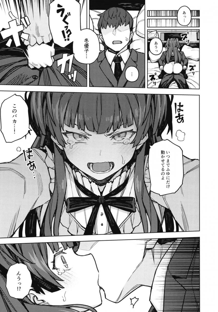 あさひのタレコミでレンタル彼女をしていた冬優子を説得しに来たプロデューサー。ホテルに入り流れでセックスすることに。 <> 008