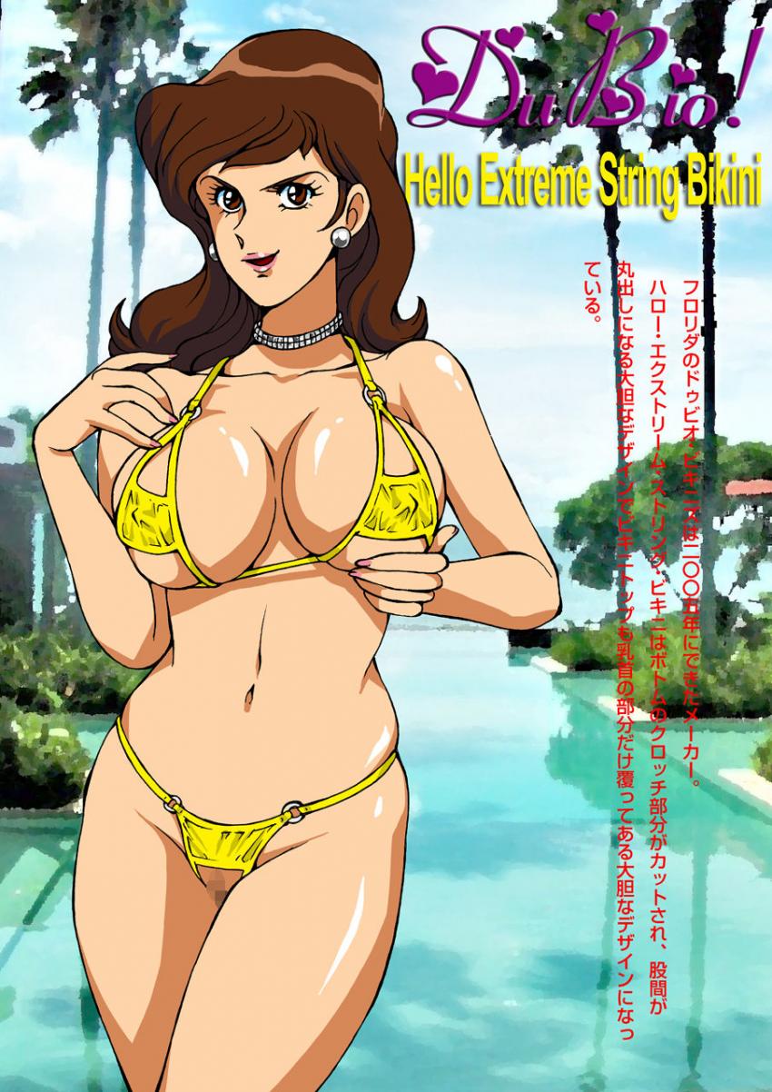 エロ水着の変遷がわかる峰不二子フルカラーイラスト集 <> 006