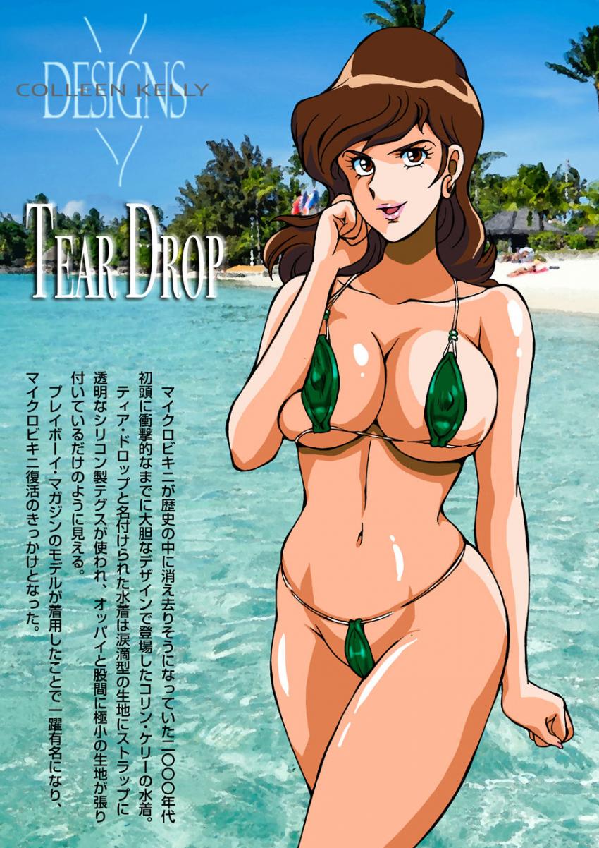 エロ水着の変遷がわかる峰不二子フルカラーイラスト集 <> 008