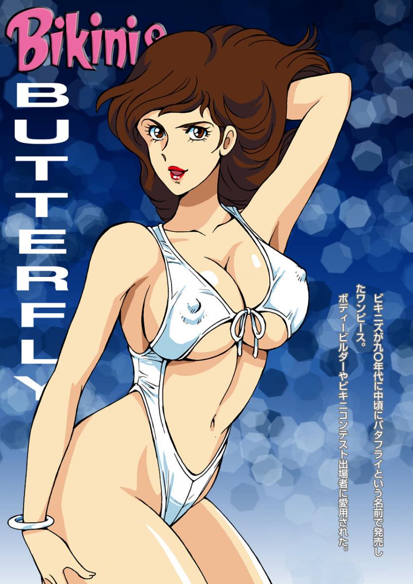 エロ水着の変遷がわかる峰不二子フルカラーイラスト集 <> 031