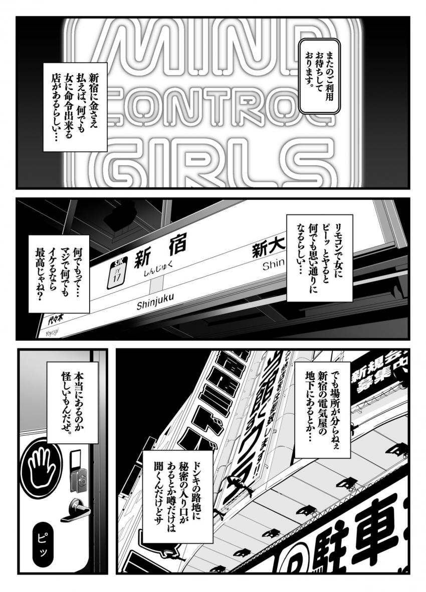 金さえ払えば女に何でも命令できる洗脳風俗店！生意気メイヴを指名して感度300倍＆無限ウンコ排出で即堕ちさせちゃう！ <> 006