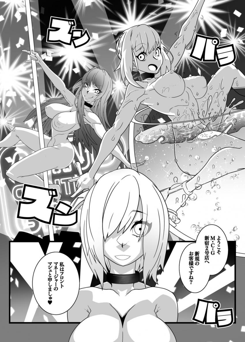 金さえ払えば女に何でも命令できる洗脳風俗店！生意気メイヴを指名して感度300倍＆無限ウンコ排出で即堕ちさせちゃう！ <> 007