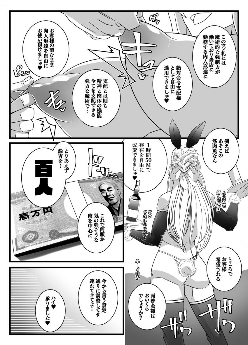 金さえ払えば女に何でも命令できる洗脳風俗店！生意気メイヴを指名して感度300倍＆無限ウンコ排出で即堕ちさせちゃう！ <> 009